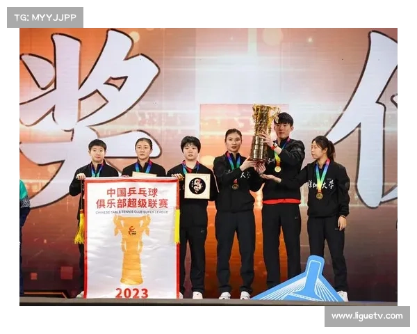 乒超联赛收官不落幕，温情与成长写就别样精彩