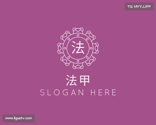 关于法甲